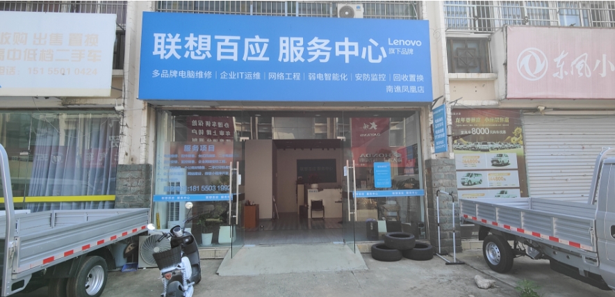 松柏极修滁州皖东国际车城店 - 电脑打印机维修服务